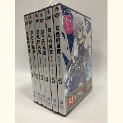 DVD-灰色的果實 (全套6集)