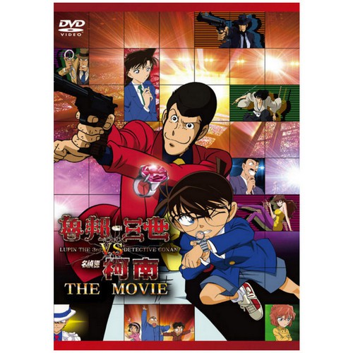 DVD- 魯邦三世 VS 名偵探柯南 THE MOVIE (雙語)