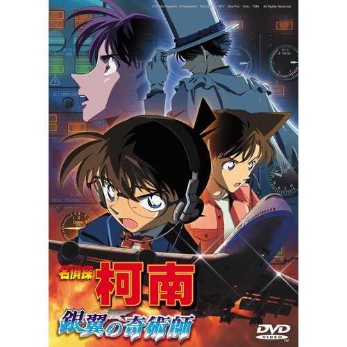 DVD -名偵探柯南 劇場版 銀翼的奇術師 (2004)