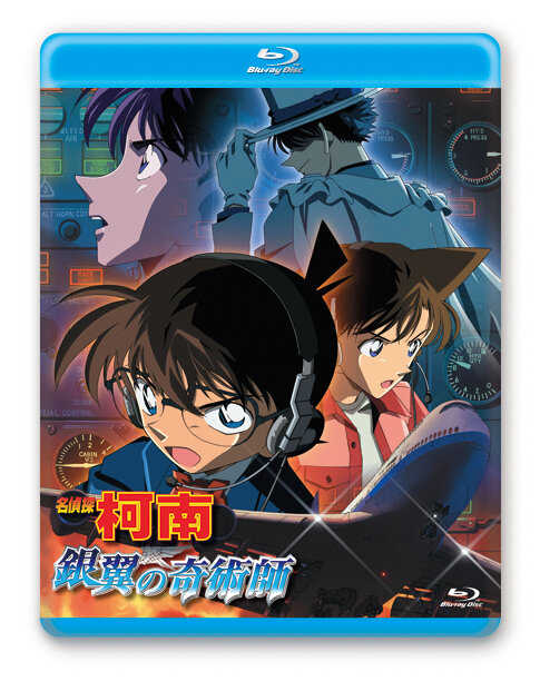 BD-名偵探柯南 劇場版 銀翼的奇術師 (2004)