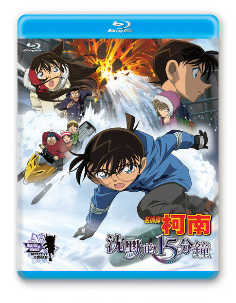 BD-名偵探柯南 劇場版 沈默的 15 分鐘 (2011)