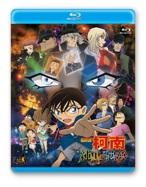 BD-名偵探柯南 劇場版 純黑的惡夢 (2016)