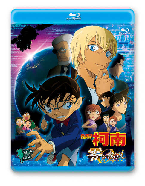 BD-名偵探柯南 劇場版 零的執行人 (2018)