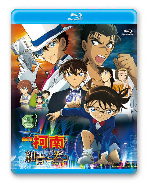 BD-名偵探柯南 劇場版 紺青之拳 (2019)