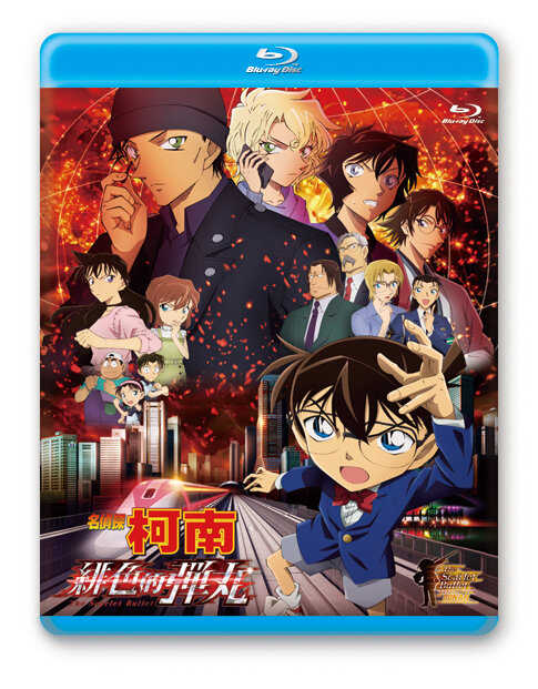 BD-名偵探柯南 劇場版 緋色的彈丸 (2021)