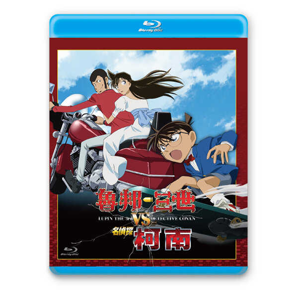 BD-柯南-魯邦VS名偵探柯南【特別篇】