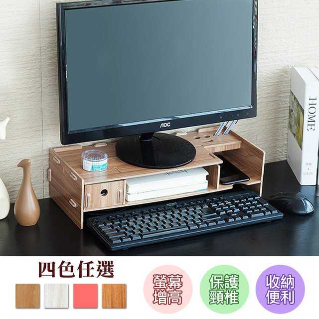 ☆UINJG有印家居☆電腦螢幕架A 現貨 網路最低價 螢幕增高架 人體工學 桌面收納 螢幕架收納 高