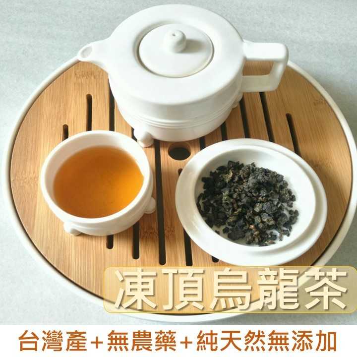 【LVPure天然專賣】台灣頂級凍頂烏龍茶 經典五大名茶