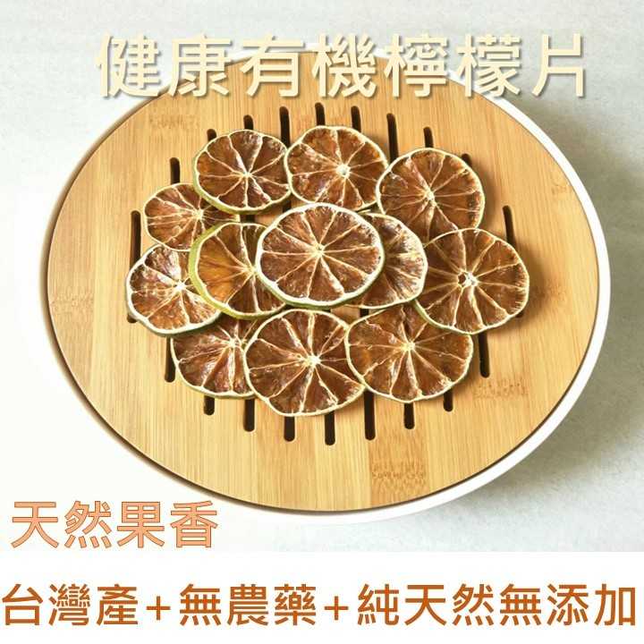 中秋節送禮【LVPure天然專賣】嚴選新鮮有機無籽天然檸檬片禮盒 贈高級白瓷杯乙組