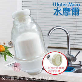 水摩爾廚房水龍頭 陶瓷濾芯淨水過濾器(1入)陶瓷濾心可清洗 過濾雜質鐵鏽汙垢