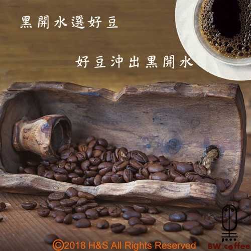 《黑開水》曼巴咖啡豆1磅(450克)