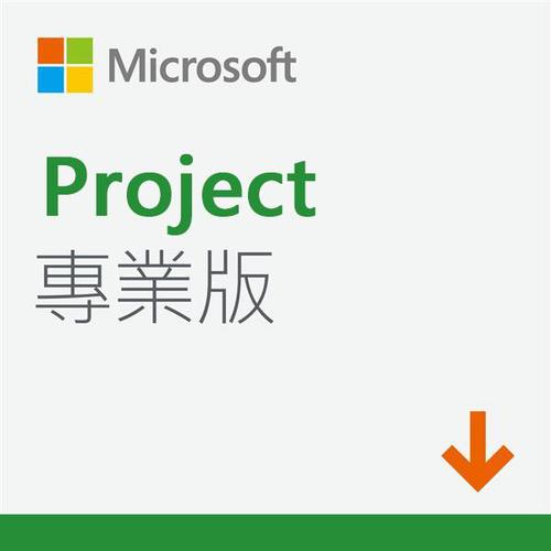 【清庫存】Microsoft Project 2019 專業版 ESD數位下載