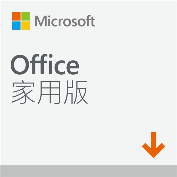 Microsoft Office 2019 家用版 ESD序號 數位下載