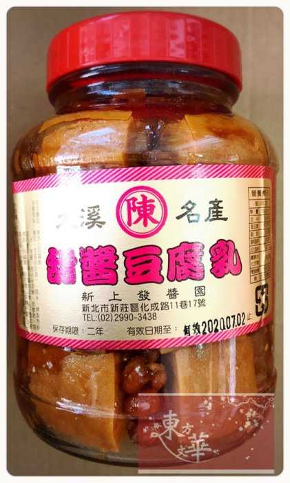嚴選 新上發甜醬豆腐乳
