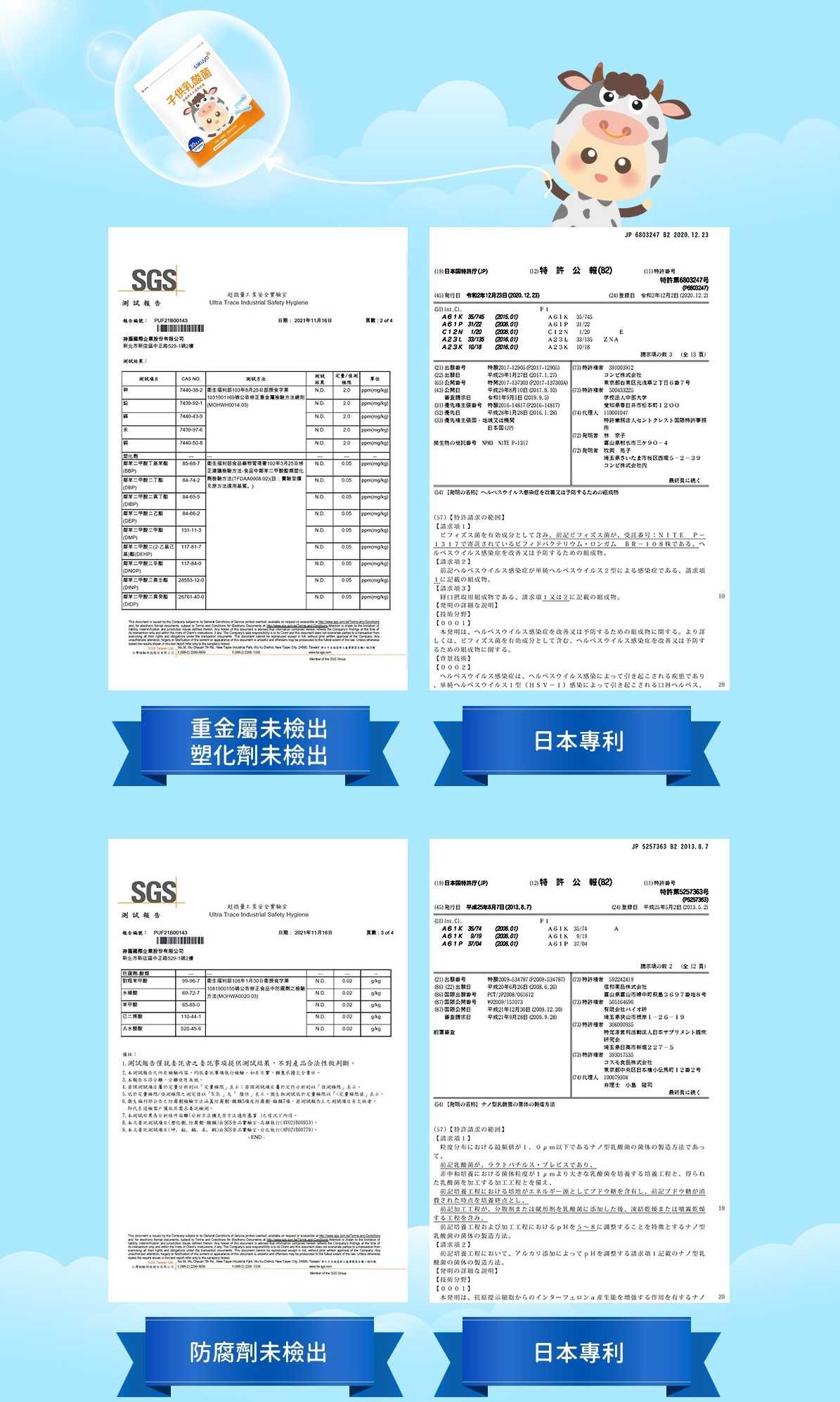 日本愛知縣 sakuyo 兒童禦敏型益生菌 益生菌 比菲德氏菌 乳寡醣 排便 吃貨救星 夜間代謝 極之青汁