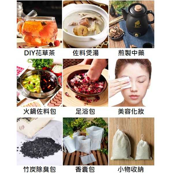 抽線式 茶葉袋 100入 ❤ 茶包 泡茶葉過濾袋 一次性 抽線無紡布袋 茶包袋 佐料袋 香包 中藥袋 足浴包