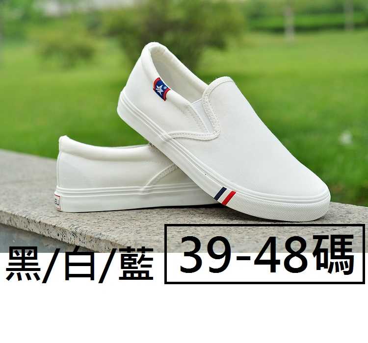 (男)(大碼)帆布小白鞋 💙 紅藍線條x情侶懶人鞋/3色(39-48)
