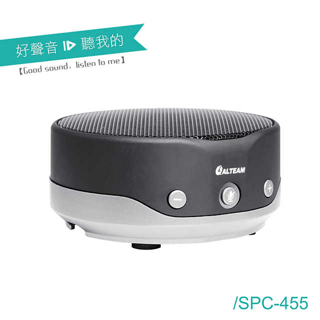 帶品 我聽 音訊會議設備