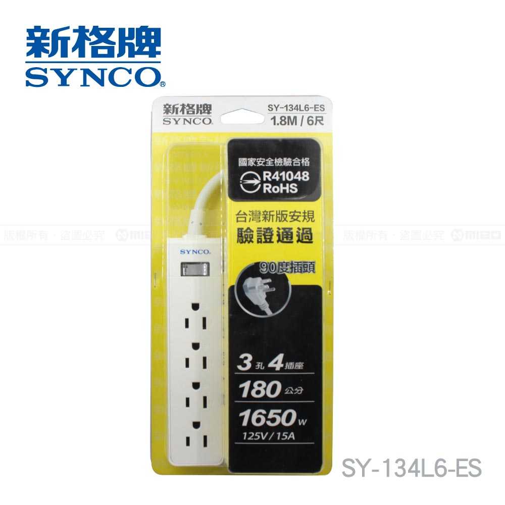 SYNCO 新格牌 單開3孔4座6呎延長線1.8M SY-134L6-ES