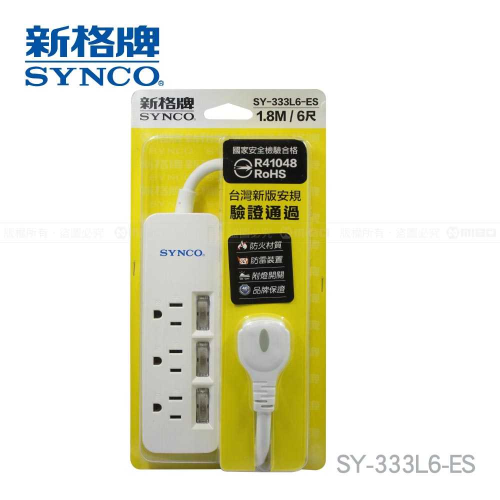 SYNCO 新格牌 3開3孔3座6呎延長線1.8M SY-333L6-ES