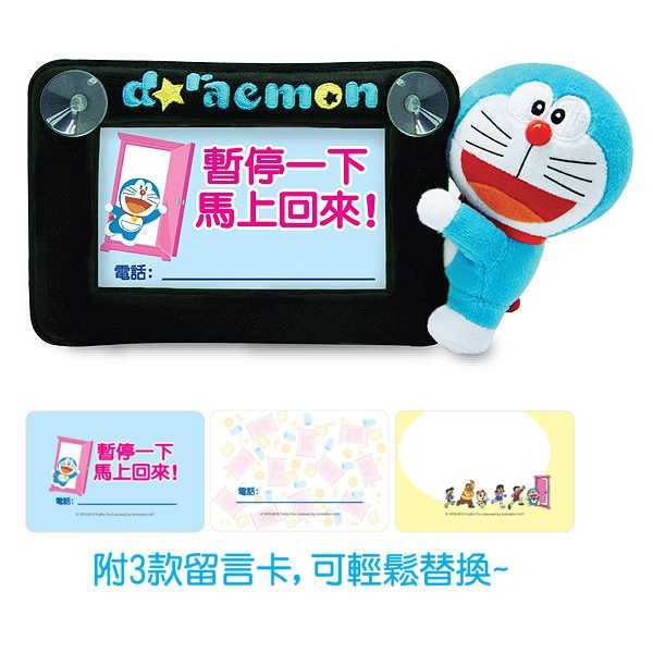 哆啦A夢 小叮噹 絨毛 吸盤留言板 DR-15107