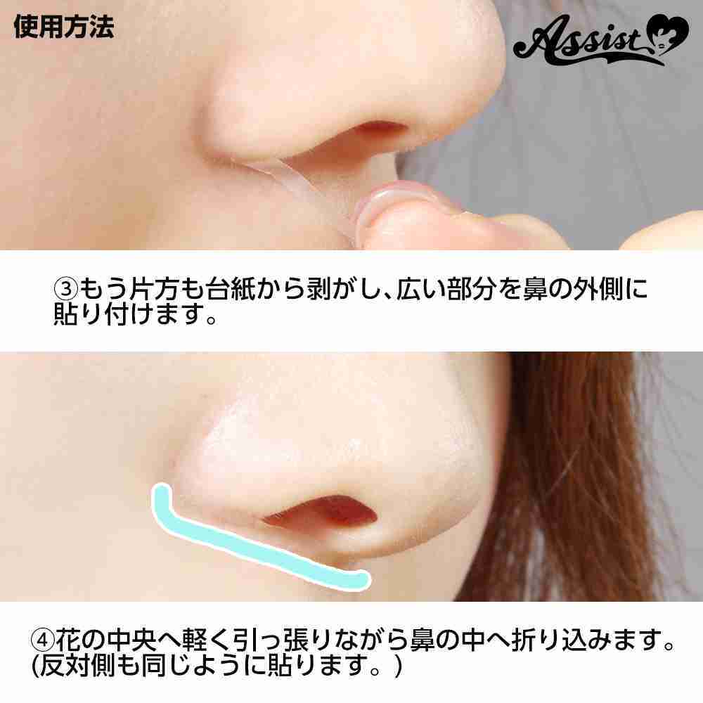 日系品牌 Assist Wigღ小鼻貼片ღ8入組ღnose Make Tape Coslab 線上購物 有閑娛樂電商