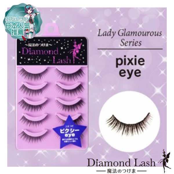 _【Diamond Lash】 Cos上睫毛推薦款-精靈款 Pixie eye (ピクシーeye)