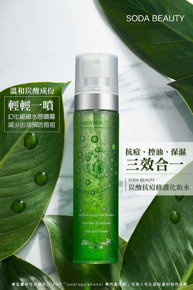 Sodabeauty 炭酸抗痘修護化妝水 100ml Coslab 線上購物 有閑娛樂電商