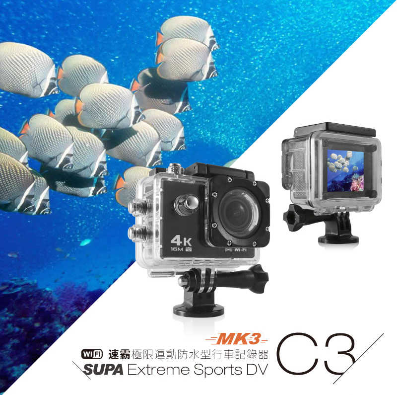 【網特生活】速霸C3三代-網路經銷商MK3 4K/1080P超高解析度WiFi版極限運動 機車防水型