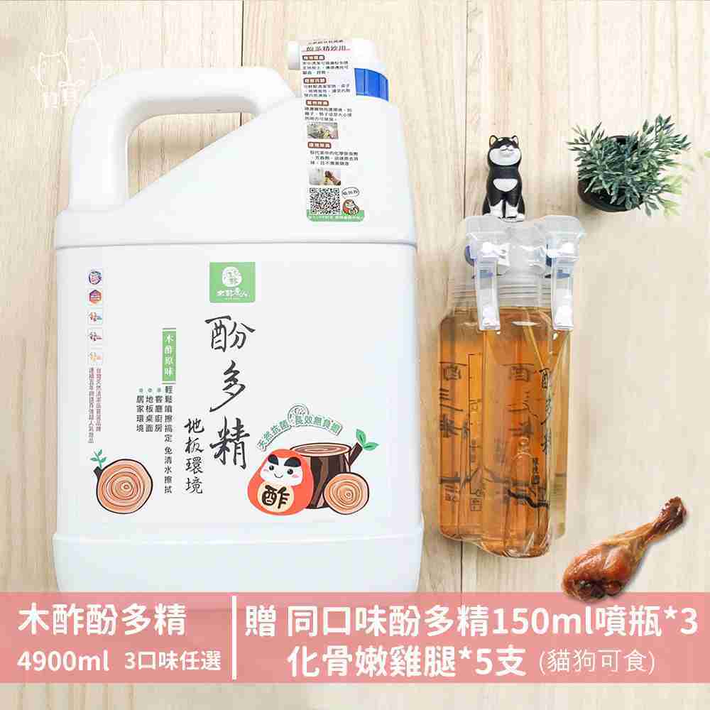  帶品 木酢達人除臭抗菌液