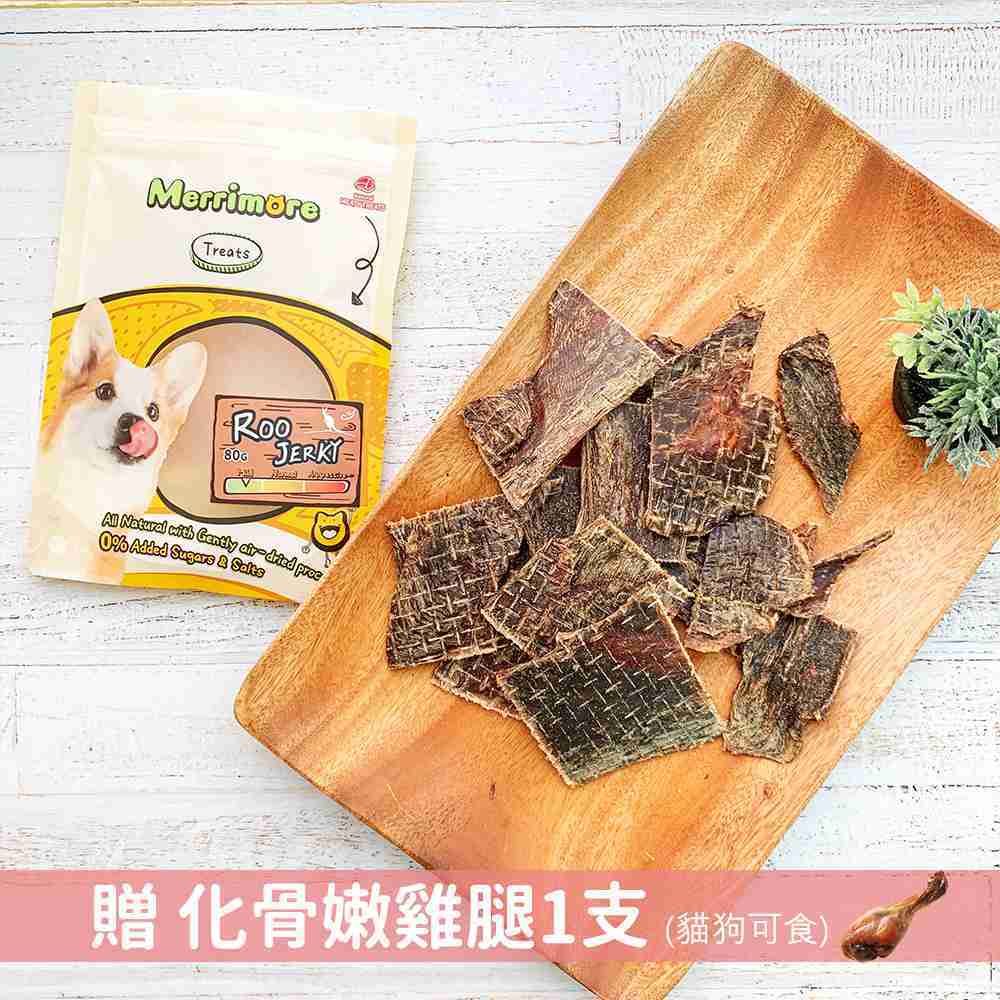  帶品 澳樂多袋鼠腩肉片
