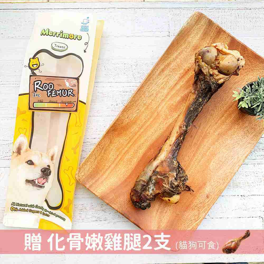  帶品 澳樂多袋鼠大腿骨