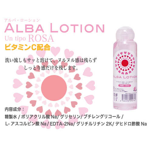 【妮薇情趣用品批發】日本A-one＊ALBA LOTION水溶性潤滑液(Rosa_120ml)