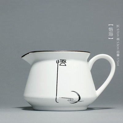 【24小時內出貨─泡茶樂茶具專賣】精品陶瓷手繪茶海 公道杯 350ml分茶器