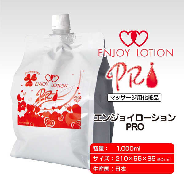【妮薇情趣用品批發】日本ENJOY TOYS＊PRO 袋裝高黏度潤滑液_1000ML