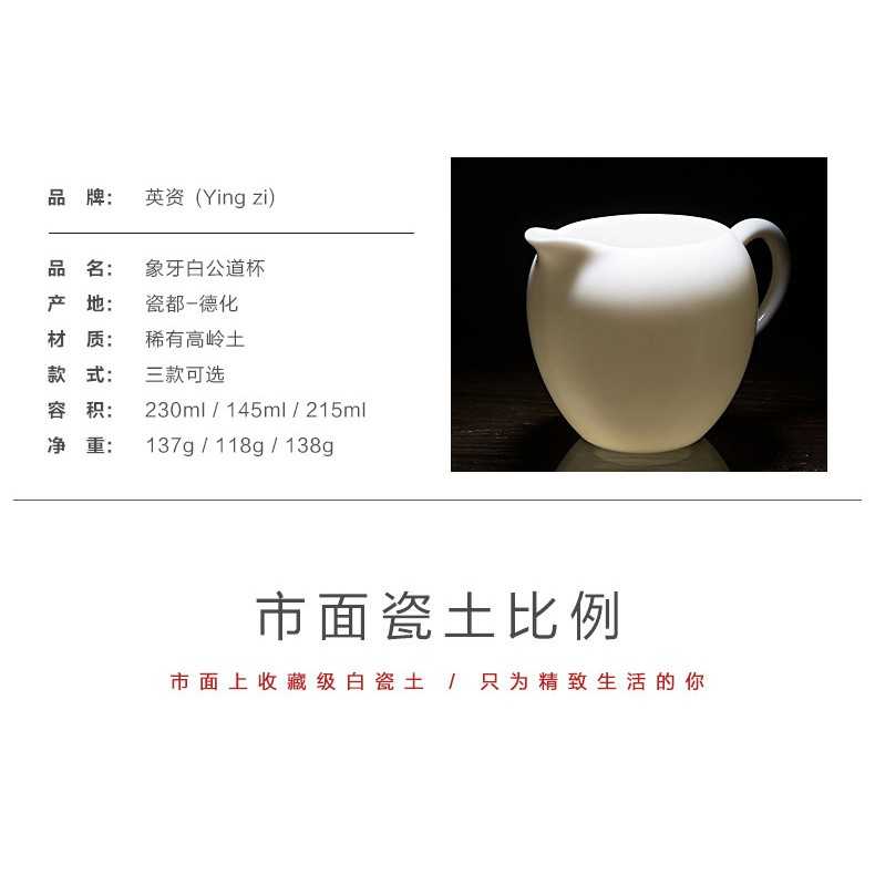 【24小時內出貨─泡茶樂茶具專賣】勁玉瓷公道杯容量230ml 凝脂白瓷茶海分茶器