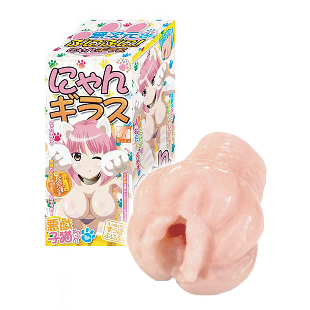 【妮薇情趣用品批發】日本RIDE JAPAN Nyan Girasu自慰套夾吸自慰器