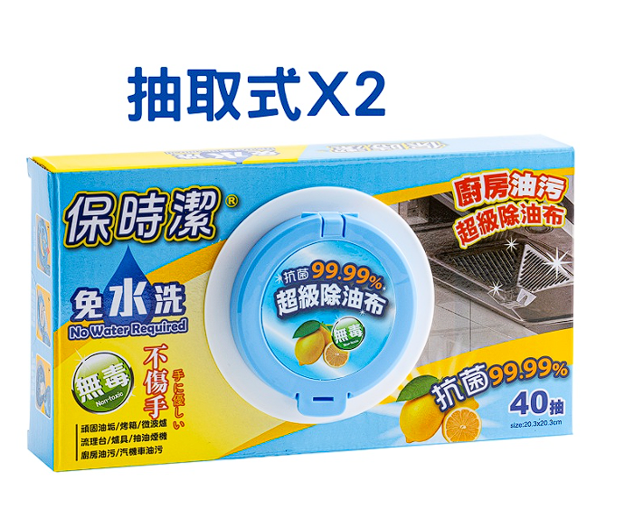 【保時潔】超級除油布 兩盒組 免水洗清潔劑 無毒清潔劑 氣炸鍋清潔劑 抽油煙機清潔劑 廚房清潔劑 女王當家介紹