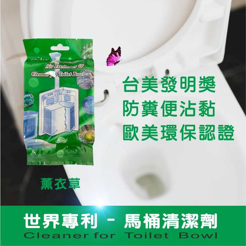 世界專利 保時潔馬桶清潔劑 自動潔廁芳香劑 馬桶除臭芳香劑 馬桶芳香劑 廁所芳香劑 保潔香 婆媳當家介紹【歐盟環保認證】