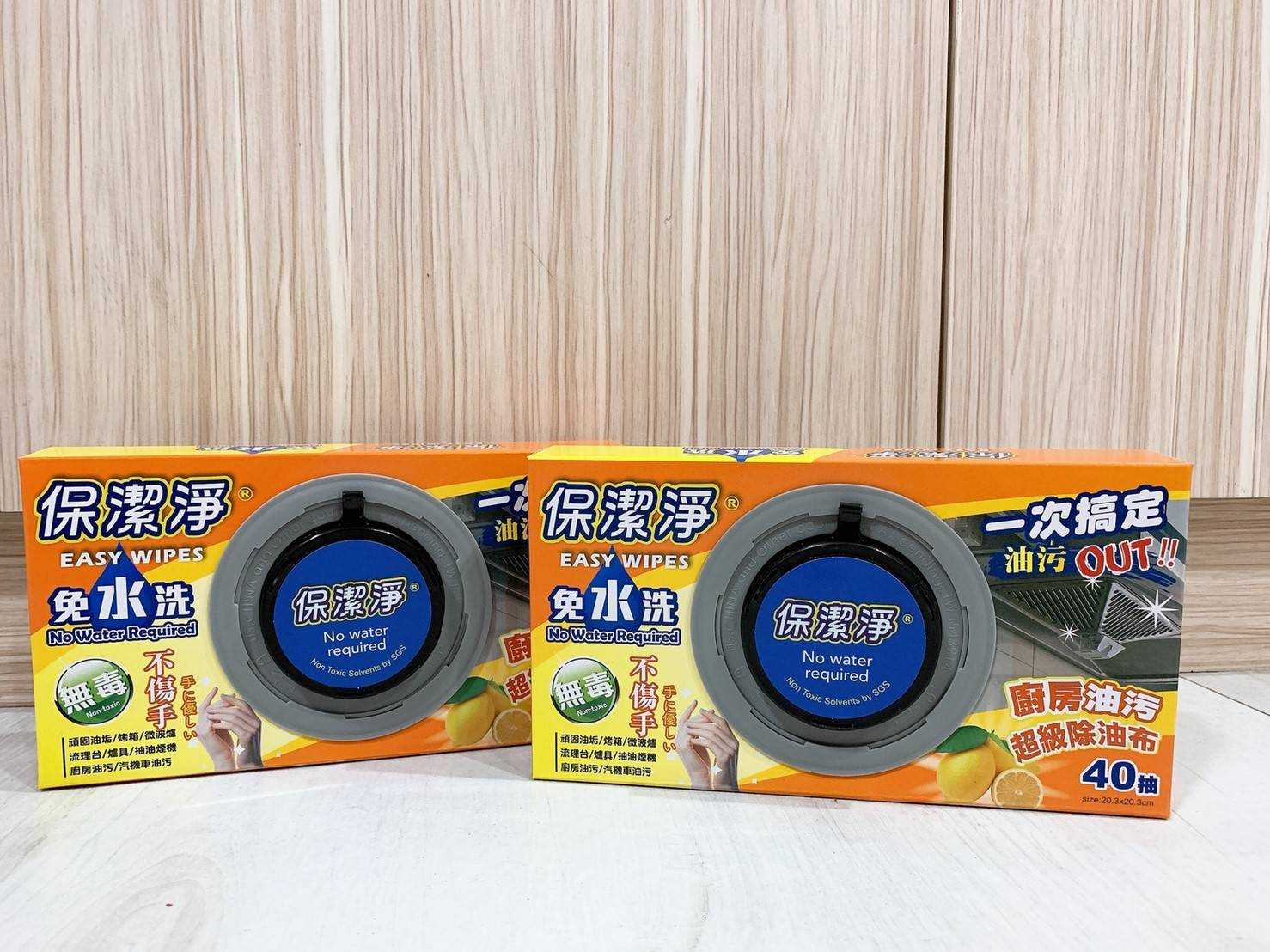 _保潔淨 超級除油布(抽取式40入)雙盒組