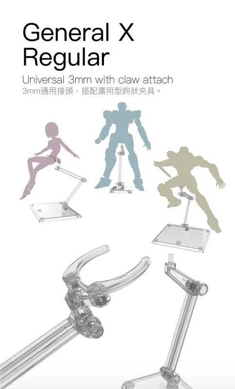 【史派克工廠】現貨 模型綠洲 Model Oasis 獨家阻尼系統 模型 公仔 支架 HG RG shf 6吋