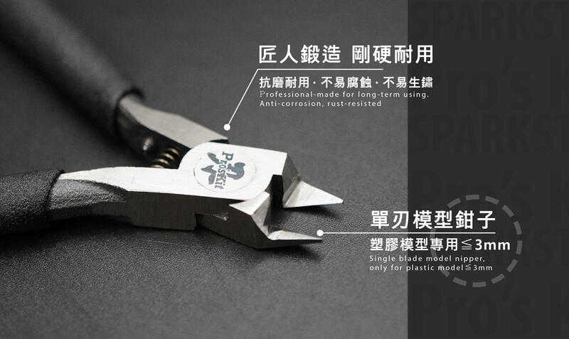 【史派克工廠X寶工精密工具】現貨 第二代 嚴選 匠之刃 一刀流 超強反饋手感 神之手 模型剪 30年製刀團隊