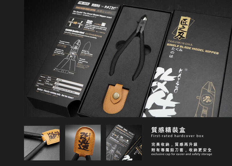 【史派克工廠X寶工精密工具】現貨 第二代 嚴選 匠之刃 一刀流 超強反饋手感 神之手 模型剪 30年製刀團隊