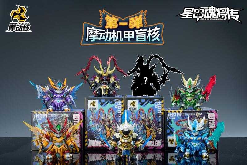 【史派克工廠】現貨免運 代理版 摩動核 戰棋 盒玩 一中盒 6入 不重複 X0329