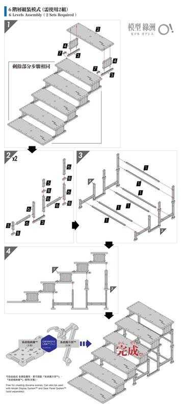 【史派克工廠】現貨免運 模型綠洲 Model Oasis 桌上伸展台 DTR 黑 透明 兩款