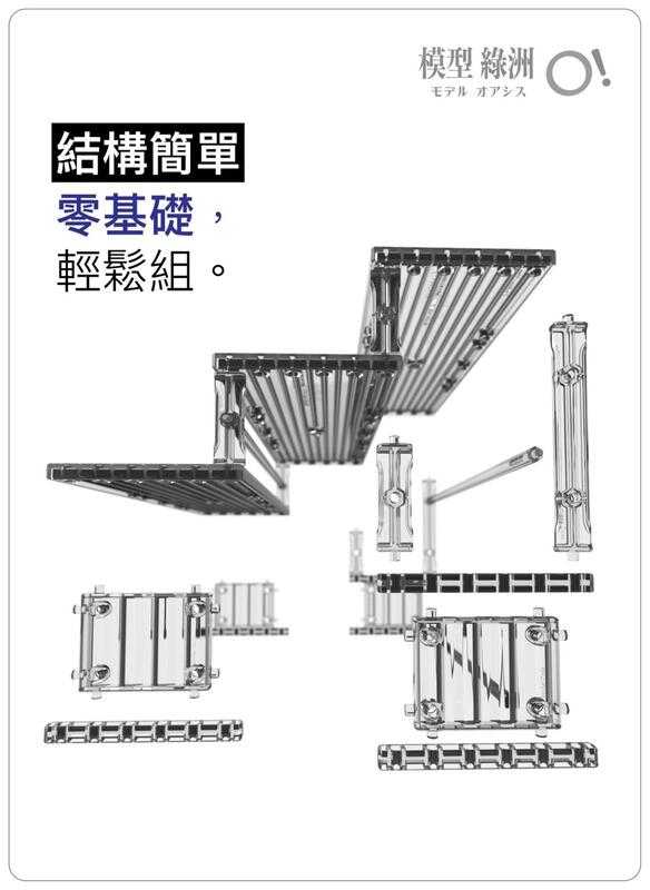 【史派克工廠】現貨免運 模型綠洲 Model Oasis 桌上伸展台 DTR 黑 透明 兩款