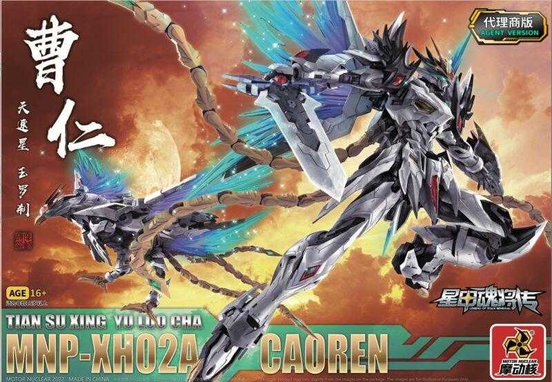 【史派克工廠】現貨 代理版 摩動核 星甲魂將傳 白龍 曹仁 組裝模型 合金加強版 可變形 0429