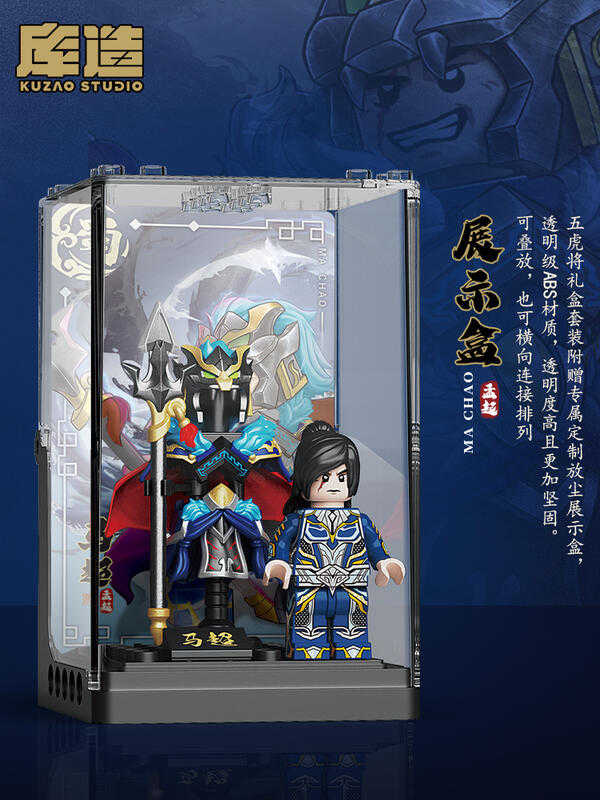 【史派克工廠】現貨 庫造工作室 三國 蜀國 馬超 五虎將 樂高相容人偶 收藏款積木 X1115