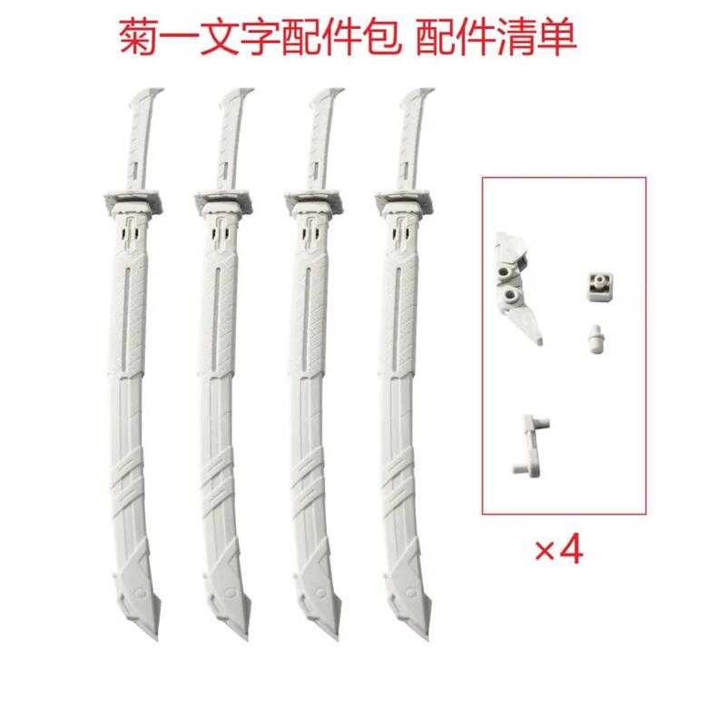 【史派克工廠】現貨 不挑盒 EW MG/HIRM菊一文字配件包1/100 EWMG021 不含本體機器人 0411