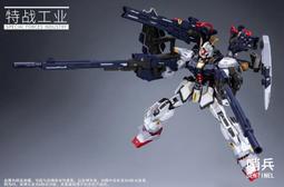 【史派克工廠】現貨不挑盒 特戰工業 1/100 哨兵 合金成品 骨架 拼裝模型 X0515